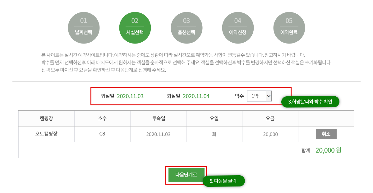 예약방법