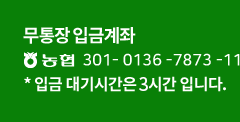 계좌정보